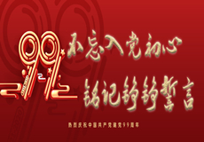 集团动态
