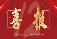 集团动态