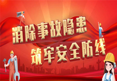 集团动态