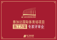 集团动态