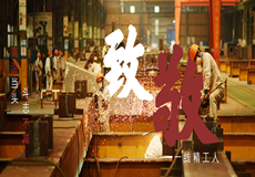 集团动态