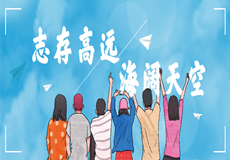 集团动态