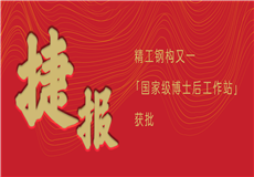 集团动态