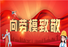 集团动态