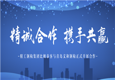 集团动态