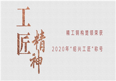 集团动态