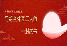 集团动态