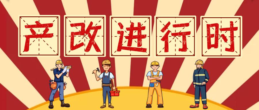 集团动态