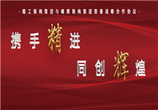 集团动态