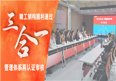 集团动态