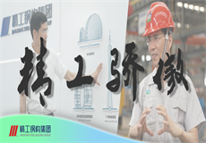 集团动态