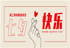 集团动态