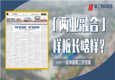 集团动态