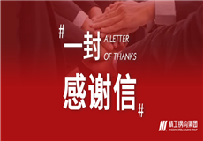 集团动态