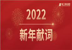 集团动态