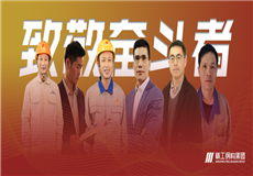 集团动态
