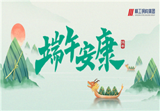 集团动态