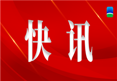 集团动态