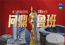 集团动态