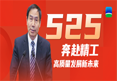 集团动态