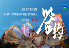 集团动态