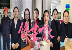 集团动态