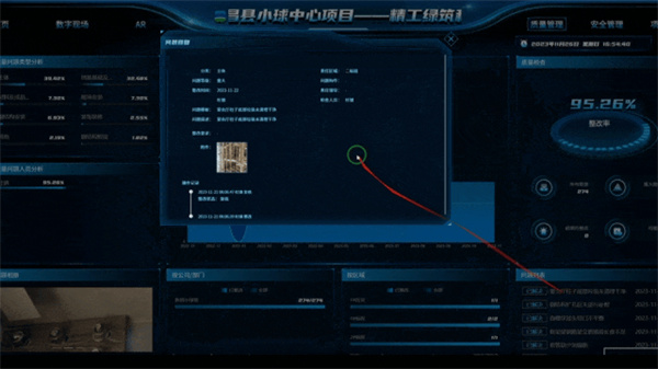 新昌县小球中心BIM智慧工地治理系统.jpg