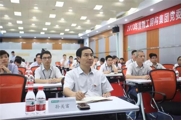 领跑新时代 立功新征程│2018年度2003网站太阳集团钢构集团党委“七一”党建学习运动圆满举行