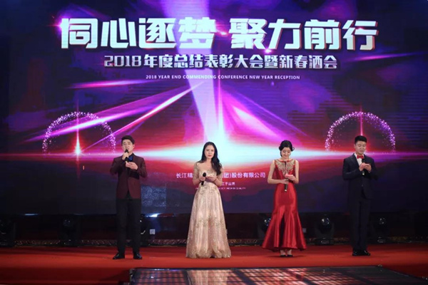 同心逐梦铸绚烂 聚力前行谱新篇
