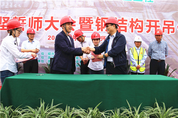 绍兴国际会展中心一期B区工程盛大举行百日攻坚誓师大会暨钢结构开吊仪式