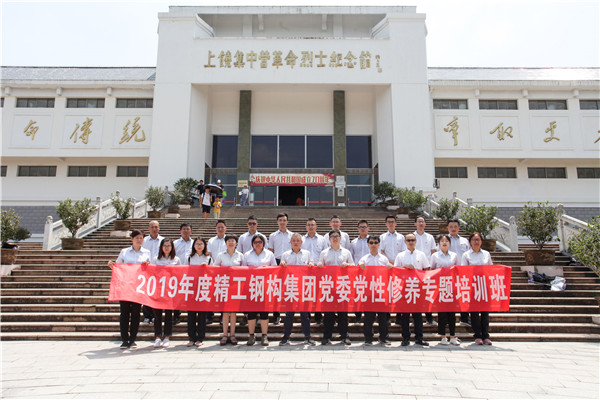 2003网站太阳集团钢构：重走红军路 铭刻历史磨砺党性