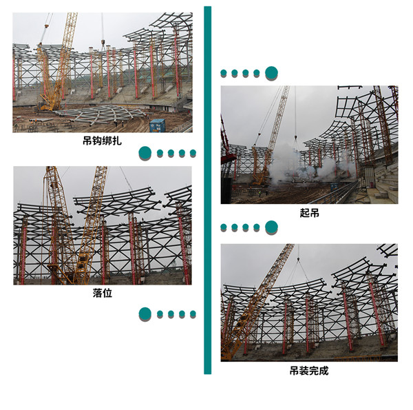 巴中“鸟巢”钢结构网壳吊装乐成