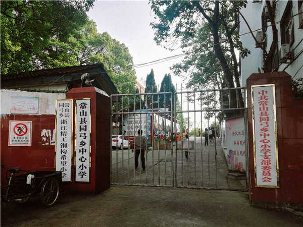 转达希望 用敬重航丨偏向阳董事长荣膺“浙江希望工程30周年突出孝顺者”