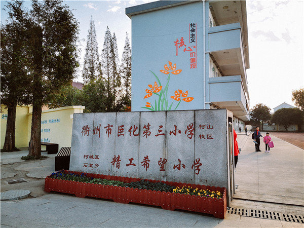 转达希望 用敬重航丨偏向阳董事长荣膺“浙江希望工程30周年突出孝顺者”