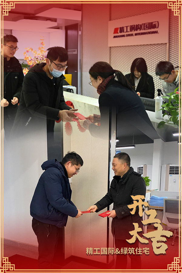 “虎”力全开，，开工大吉！