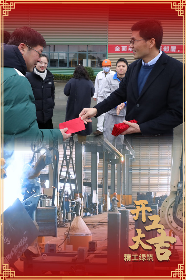 “虎”力全开，，开工大吉！