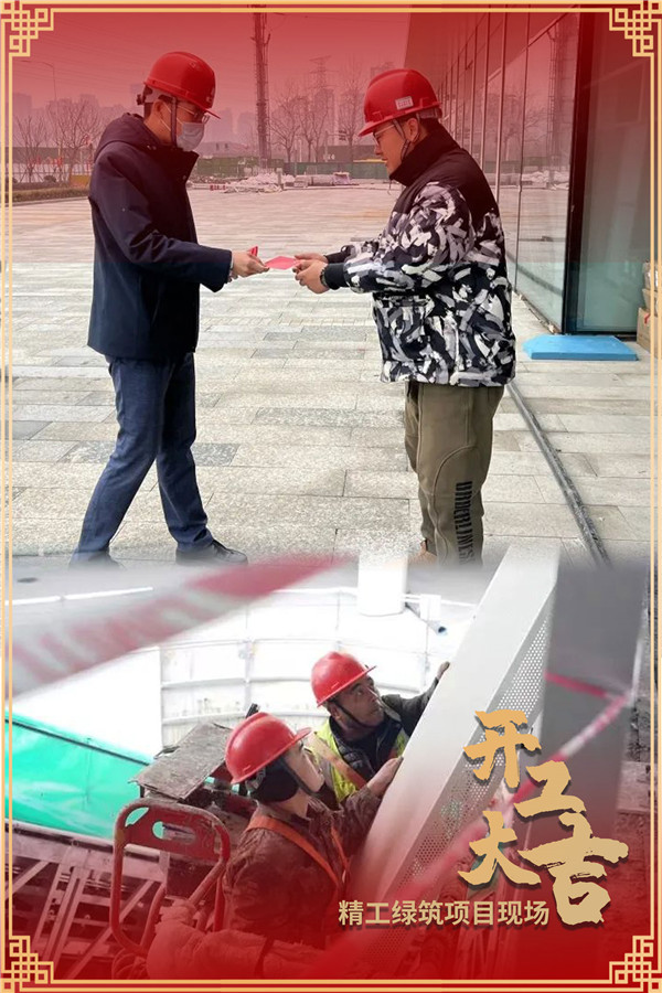 “虎”力全开，，开工大吉！