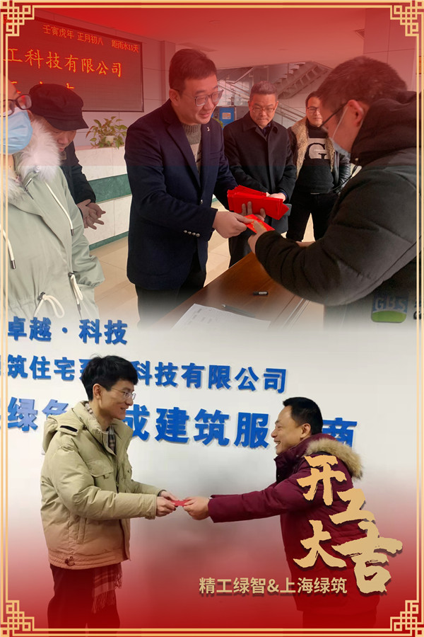 “虎”力全开，，开工大吉！