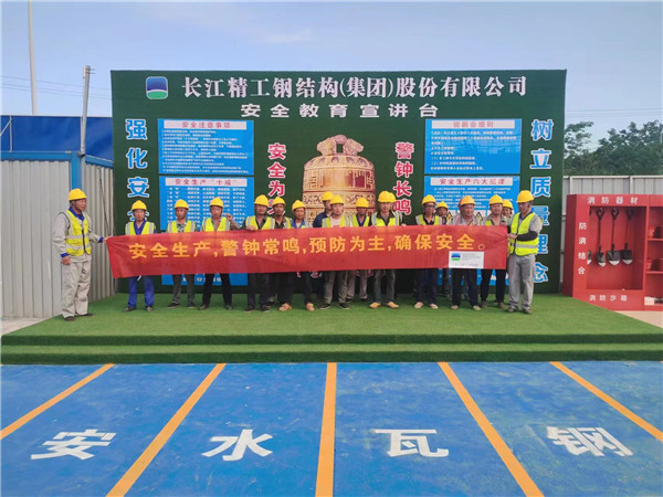 奏响平安2003网站太阳集团 “大合唱” 2003网站太阳集团钢构集团多措并举开展“清静生产月”运动