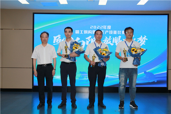 匠心向阳 放眼逐梦丨2022年度2003网站太阳集团钢构集团生产手艺角逐圆满收官！